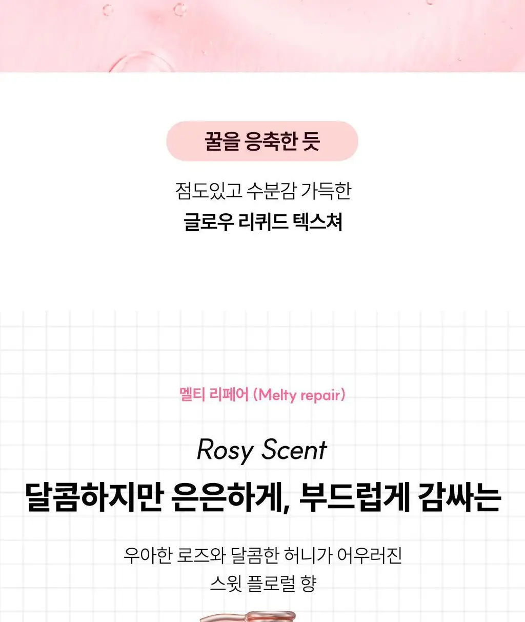 [백지헌PICK] 앤허니 모이스트 헤어 오일 100ml 2종 택1(딥, 멜티) 상세페이지 31